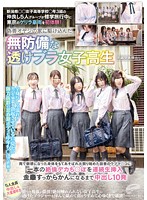 A Group Of 5 Schoolgirls Experience Sudden And Strong Rain. Taking Refuge In An Old Man's House, Their Bras Have Become See-Through From The Heavy Rain. Their Fledgling, Country Bumpkin Pussies Get Fucked Over And Over By The Huge, Veteran Cocks. - 新潟県○○女子●等学校○年3組の仲良し5人グループが修学旅行中に東京のゲリラ豪雨を初体験！偽善オヤジの家に駆け込んだ無防備な透けブラ女子校生 雨で敏感になった身体をもてあそばれ火照り始めた田舎のウブマ○コに一本の絶倫デカち○ぽを連続生挿入 [dvdes-800]