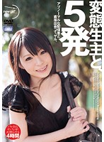 5 raw shots with a perverted house wife. She greets the delivery man and then fucks him immediately. - 変態生主と、5発。アブノーマルな配信者と直接出会って、ヤル。