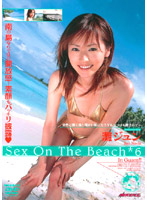 Sex On The Beach 6 NADA Jun - Sex On The Beach 6 灘ジュン [mdld-187 | mdl-187]