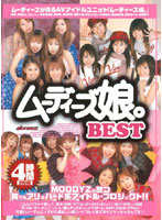 MOODYZ Musume. BEST - ムーディーズ娘。BEST [mded-178 | mde-178]