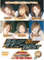 Saikô no ONANIE no tame ni 21 Seiki ONANIE BEST - 最高のオナニーのために 21世紀オナニー BEST [mded-163 | mde-163]