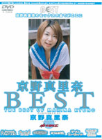 KYÔNO Marina BEST - 京野真里奈 BEST [mded-132 | mde-132]