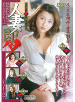 Hitozuma Soku HAME - 人妻即ハメ [mdjd-043 | mdj-043]