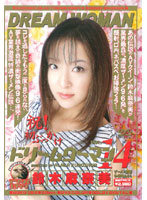 DREAM WOMAN VOL.14 SUZUKI Manami