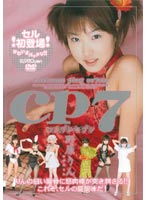 CP7 NOHARA Rin - CP7 野原りん [mdld-023 | mdl-023]
