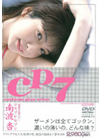 CP7 NANBA Ann - CP7 南波杏 [mded-029 | mde-029]