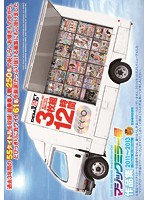 Soft on Demand Magic Mirror Van Video Collection 2011 - 2013, 12 Hours - SOFT ON DEMAND マジックミラー号作品集2011〜2013 3枚組12時間 [sdmu-106]
