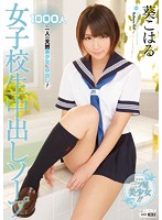 Schoolgirl Gets A Creampie Bath Koharu Aoi - 女子校生中出しソープ 葵こはる [wanz-177]