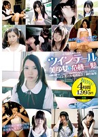 Beautiful Girl With Pigtails 10 Girls Dangerous Hair - ツインテール美少女 10人 危機一髪 [ald-741]