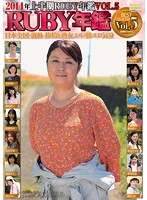 RUBY Yearbook - First Half Of 2014 - Vol. 5 - Japan-wide & Overseas - Mature Babes In An Erotic Mood While They Travel - 2014年上半期RUBY年鑑 Vol，5 日本全国・海外 旅情と熟女、いい旅エロ気分 [dbr-77]