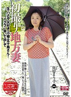 First Time Shots Of A Rural Wife, The Lady In Her 50's From Otaru Who Loves To Have Bareback Sex! Fuck Me And Cum All You Want! Mariko Kumada - 初撮り地方妻 生でハメるの大好きな小樽の五十路さん！イクラでも突いて出して！ 熊田まり子 [mkd-133]