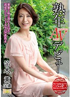 Mature Porn Debut - Her Slim, Graceful Body Is Overflowing With Erotic Appeal! This Horny Mature Woman Looks Like A Lady But She's A Secret Slut - 50-Year-Old Kaoru Fueki - 熟年AVデビュー 華奢な体に溢れるエロス！ 淑女のふりしてドスケベ50歳熟女 笛木薫 [mkd-135]