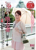 First Time Shots Of A Rural Wife. Her Classy Face! Her Voluptuous Body! The Sex-Loving 50's Beauty From Osaka. Ryo Umeda - 初撮り地方妻 品のある顔立ち！ むっちり肉体！ そしてスケベ好きな大阪五十路美人 梅田りょう [mkd-140]