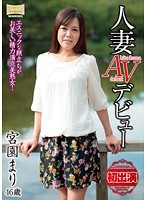 A Married Woman's Adult Video Debut - A Mature Woman With Gorgeous Ethnic Looks And A Healthy Appetite For Sex! Mari Miyazona - 人妻AVデビュー エスニックな顔立ちがお美しい精力満点美熟女！ 宮園まり [mkd-141]