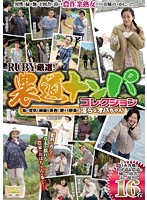 A Ruby selection! A collection of girls being picked up on country roads! Splendid skies and beautiful scenery! Fertile vegetables and dirty cougars! - RUBY厳選！農道ナンパコレクション 旨い空気と綺麗な景色！肥える野菜と淫らなオバちゃん [qxl-116]
