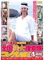 Carefully Selected by Ruby! National Jukujo Sousakutai Collection: Lewd Mature Working Women in Different Regions, From Farmers to Barbers to Boat Shops, and Even Women Shell Divers! - RUBY厳選！全国熟女捜索隊コレクション 各地方で働く現地の淫熟女たち 農家に理髪店にボート屋、海女さんまで！ [qxl-119]