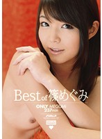 Best of Megumi Shino - Best of 篠めぐみ [pssd-339]