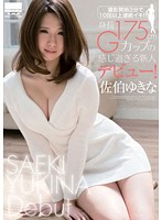 She Cums Ten Times Within Three Minutes After They Start Filming! A Sensitive 5'9ʺ Babe With A G-cup's New Face Debut! Yuki Saeki - 撮影開始3分で10回以上連続イキ！！！！！身長175cm・Gカップの感じ過ぎる新人デビュー！ 佐伯ゆきな [hodv-20978]