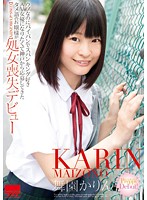 She's So Innocent But She's Got A Shaved Pussy And She Loves Spanking - This Virgin Came All The Way From Osaka To Apply To Become A Porn Star And This Is Her Debut Karin Maizono - ウブなのにパイパンでスパンキング好き AV女優になりたくて神戸から応募してきたタメ語のお嬢様が処女喪失デビュー 舞園かりん [hodv-21000]