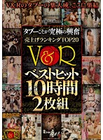 The Ultimate Arousal From Taboo The Best Hits From Our Top 20 V&R Rankings 10 Hours - タブーこそが究極の興奮 売上げランキングTOP20 V＆Rベストヒット10時間2枚組 [vandr-123]