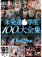 Immature Students: 100 Performers, Complete Compilation - 未発達○学生 100人大全集 [vandr-126]
