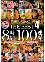Madame Maniac THE BEST 4!! (8 Hours, 100 Rapid-Fire Scenes) - マダムマニアック THE BEST 4 8時間100連発！！ [cadv-464]