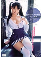 A Slave Maid Just For Me Airi Sato - ボクだけのご奉仕メイド さとう愛理 [ekdv-398]