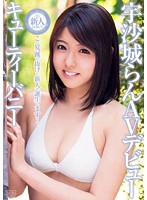 Cutie Bunny: Ran Usagi Makes Her Porn Debut - キューティーバニー 宇沙城らん AVデビュー [dv-1645]