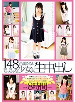 Creampie Barely Legal Girls Who Are Under 148cm Tall 8 Hours - 148cmに満たないちっちゃな少女に生中出し 2枚組8時間 [22id-041]