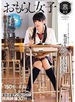 The Girl Who Pissed Herself -I Was Forced To Drink A Diuretic. I Held It In But I Was Filmed Peeing Myself And I Was Creampied By My Teacher Before Graduation- Airi Sato - おもらし女子 〜利尿剤を飲まされ我慢したのにおもらし盗撮された私は、卒業するまで担任に中出しされました〜 さとう愛理 [t28-375]
