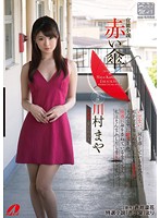 Erotic Novel: Red Umbrella Maya Kawamura - 官能小説 赤い傘 川村まや [xv-1228]