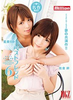 Best Blend 6 - Kizuna Sakura Rika Hoshimi - ベストフレンド 6 佐倉絆 星美りか [mild-941]