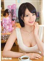 Giving in to Temptation: My Girlfriend's Older Sister is the One I Want to Fuck Airi Suzumura - 彼女のお姉さんは、誘惑ヤリたがり娘。 鈴村あいり [abp-149]