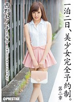 By Appointment Only! Two Days And One Night With A Beautiful Girl. Chapter 2 (Seina Nishino) - 一泊二日、美少女完全予約制。 第二章 西野セイナ [abp-220]