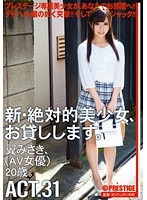 Renting New Beautiful Women ACT. 31 Misaki Tsubasa - 新・絶対的美少女、お貸しします。 ACT.31 翼みさき [chn-057]
