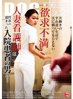 Both Busy Working, This Married Nurse Frustrated By Lack Of Attention From Husband Sets Her Eye On Male Hospital Patients With Pent Up Lust... - 共働きのすれ違い生活で夫に構ってもらえない欲求不満の人妻看護師は性欲の溜まった入院患者の男と… [rdt-191]