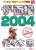The Interview 2004 Tadashi Yoyogi - ザ・面接 2004 代々木忠 [tmms-012]