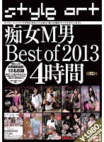 Domme Slut Sub Man: Best of 2013 (4 Hours) - 痴女M男 Best of 2013 4時間 [jame-012]