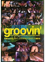 groovin' (GROO-017) - groovin’（GROO-017） [groo-017]