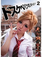 Nasty Blonde Gal Bitches 2 - ドスケベパツキンギャルビッチ2 [kcda-033]