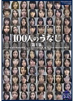 100 Girls Show Us The Nape of Their Necks - First Collection - 100人のうなじ 第1集 [ga-231]