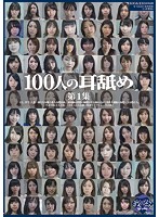 Licking The Ears of 100 Women The First Series - 100人の耳舐め 第1集 [ga-234]