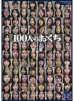 100 Hungry Mouths Volume 2 - 100人のおくち 第2集 [ga-246]