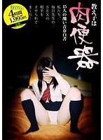 My Students Are Sluts - Our Teacher Makes Us Fuck Him Every Single Day... - 教え子は肉便器 私たち、毎日先生のSEXの相手をさせられてました… [ald-792]