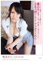 I Ordered A Business Trip Service From My Phone, And A Big Tit Elder Sister Came Wearing Some Kind Of Exhibitionist's Clothing... Rei Narumi - スマホの出張サービスを頼んだら、露出系の服装で、エッチオーラ出まくりの、巨乳お姉さんが来てヤラせてくれた…。 鳴美れい [apak-085]