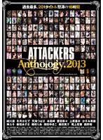 ATTACKERS Anthology 2013 - ATTACKERS Anthology.2013 [atkd-216]