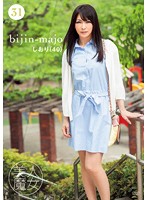 Beautiful Witch 31 Shiori, 40 - 美人魔女31 しおり 40歳 [bijn-031]