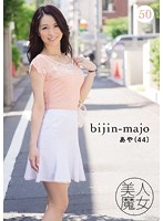 Bewitching Beauty #50 Aya, 44 Years Old - 美人魔女50 あや 44歳 [bijn-050]