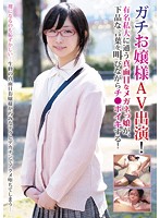 This Rich Girl Is Down To Fuck On Film! She's A Cute, Serious Babe In Glasses, But She Talks Nasty When Cocks Are Making Her Cum! - ガチお嬢様がAV出演！有名私大に通う超真面目なメガネっ娘が、下品な言葉を叫びながらチ●ポイキする！ [blor-039]