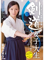 A Kendo College Girl's Adult Video Debut! Saori Maeda - 剣道女子大生AVデビュー！！ 前田さおり [cnd-115]